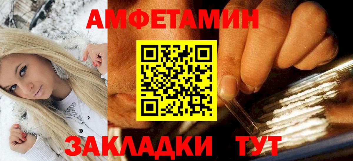 Амфетамин  Амфетамин Premium  Вход с VPN  Лангепас 