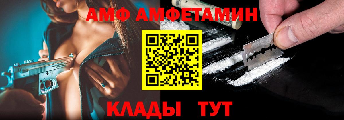 АМФ 98% Лангепас