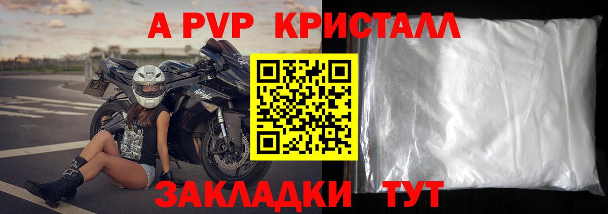 Лангепас  продажа наркотиков  APVP мука  Alfa_PVP  Вход с VPN  APVP СК КРИС  Alfa_PVP СК 