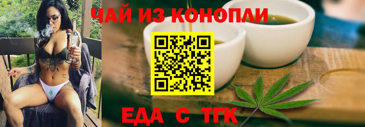 Лангепас  Печенье с ТГК конопля  Вход с VPN 