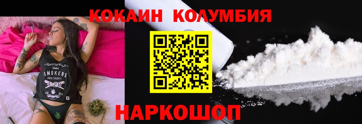 Cocaine Колумбийский Лангепас