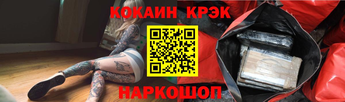 COCAIN 97%  Вход с VPN  Лангепас 