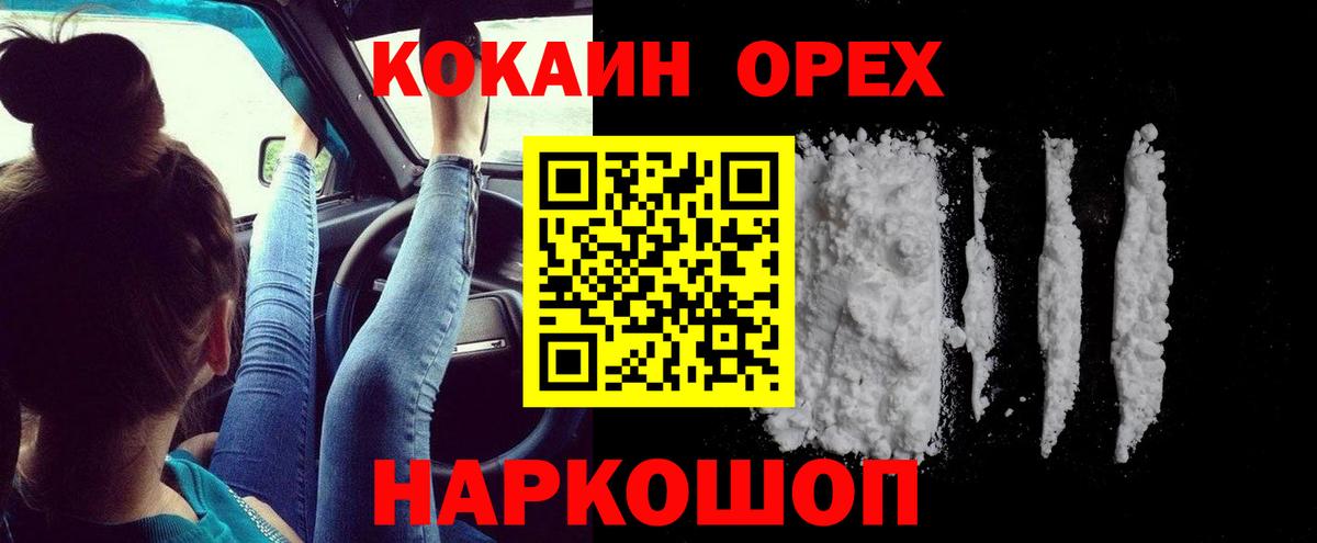 МЕФ  Вход с VPN  МАРИХУАНА  Лангепас  Купить  APVP СК   НБОМе  Cocaine  ГАШИШ  МЕФ  