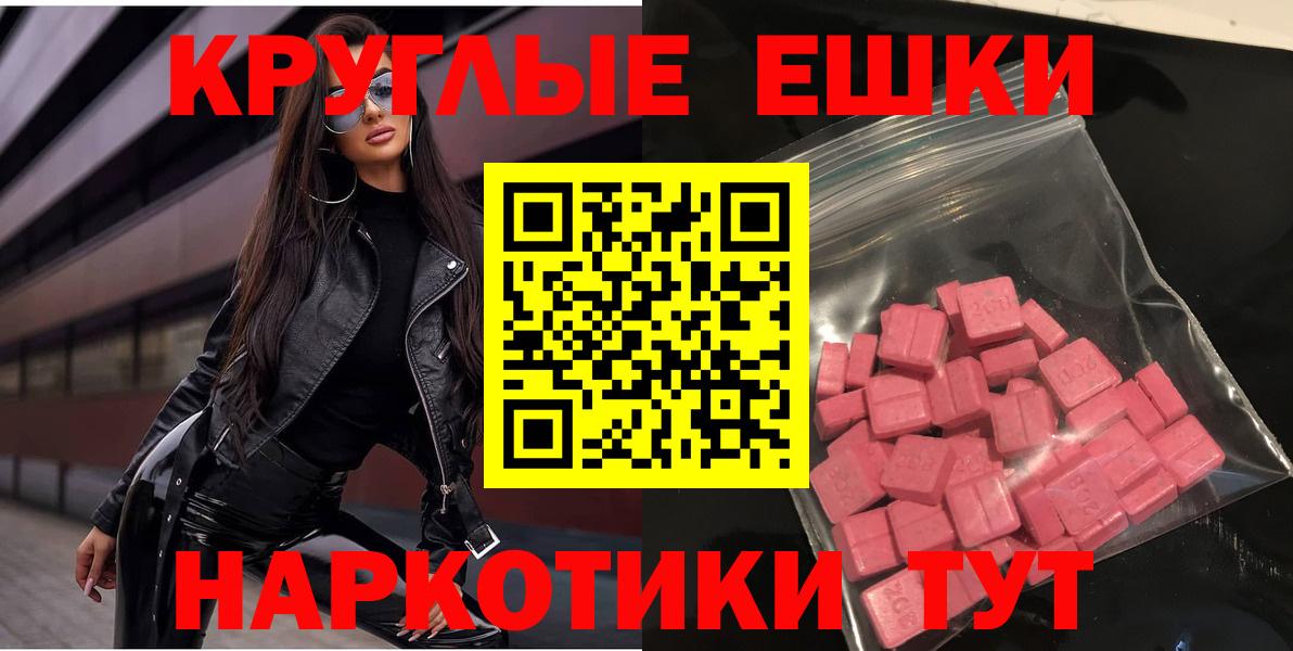 Экстази  Вход с VPN  Экстази диски  Лангепас  ЭКСТАЗИ бентли 