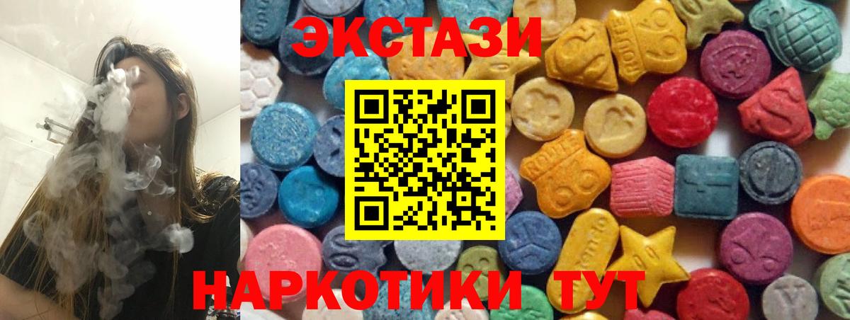 ЭКСТАЗИ mix Лангепас