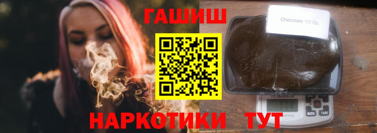 ГАШИШ Premium Лангепас