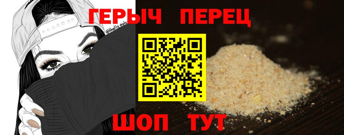 Героин VHQ  Вход с VPN  Лангепас 