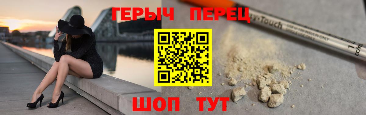 ГЕРОИН белый Лангепас