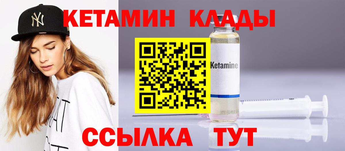 Кетамин VHQ  Вход с VPN  Кетамин VHQ  Лангепас 