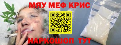 мефедрон мука Канаш