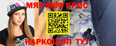 мефедрон мука Канаш