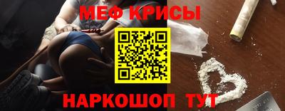 мефедрон мука Канаш