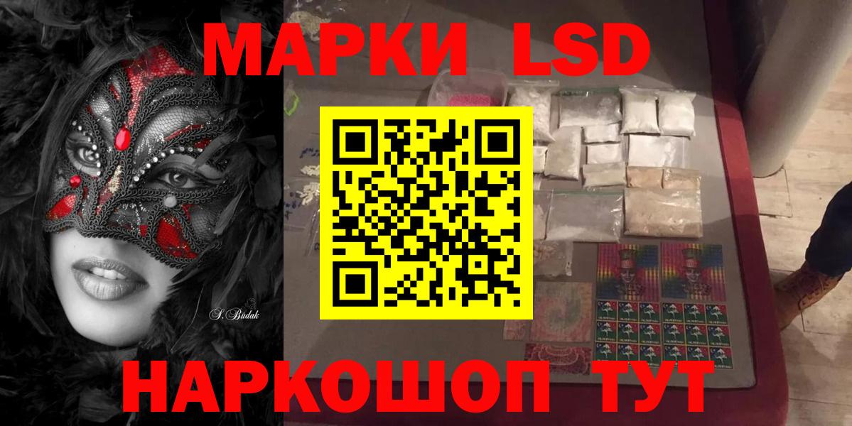 Лангепас  LSD-25 экстази кислота  мега ONION  Вход с VPN 