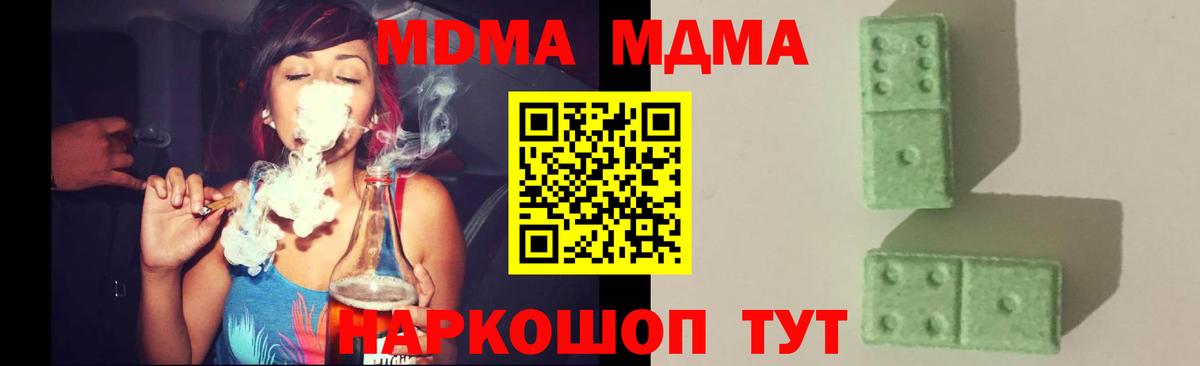 МДМА молли  Вход с VPN  Лангепас  MDMA кристаллы 