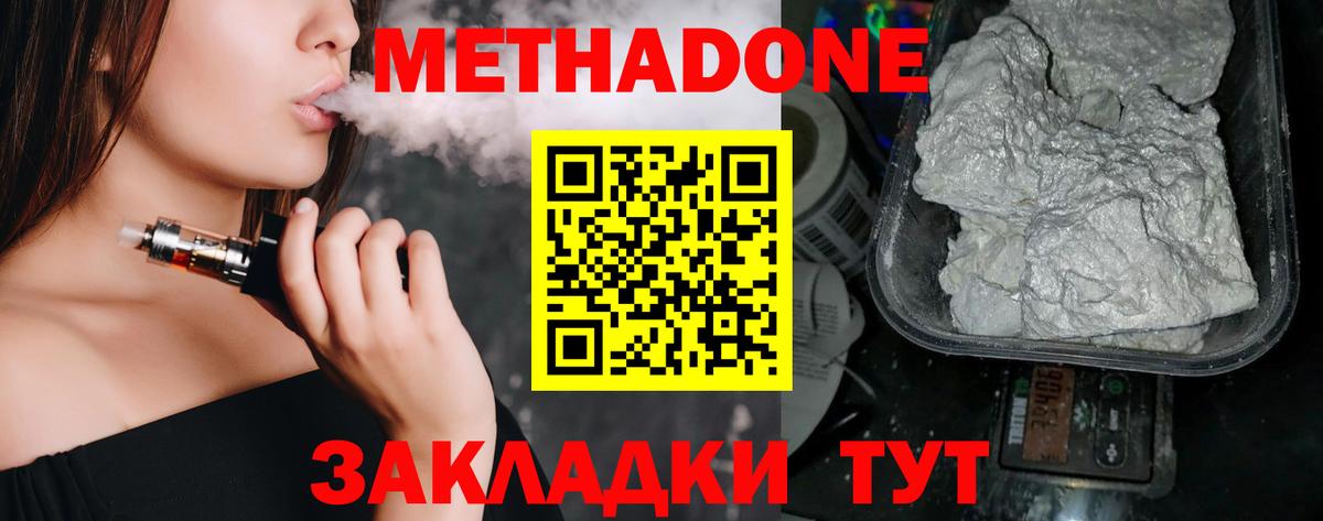 Метадон мёд  Вход с VPN  Лангепас 