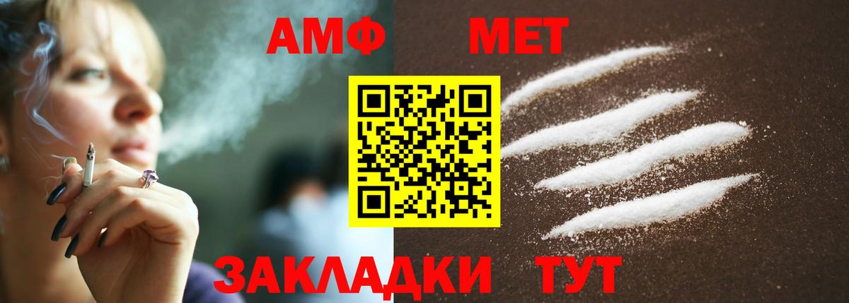 МЕТАМФЕТАМИН витя Лангепас