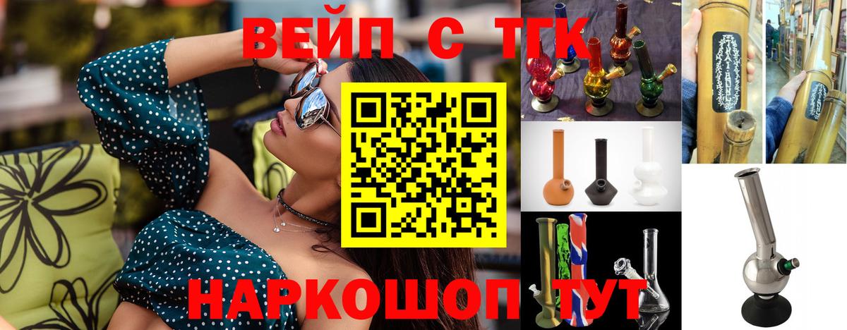Дистиллят ТГК вейп Лангепас